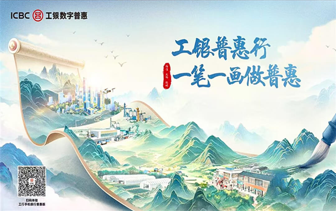普惠沂蒙践初心 ——工行临沂分行普惠客户增量同业首夺第一